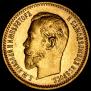 5 рублей 1904 года
