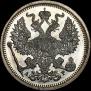 20 kopecks 1905 year