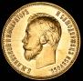 10 roubles 1911 year