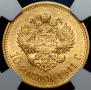 10 roubles 1911 year