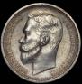 1 rouble 1912 year
