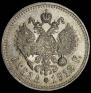 1 rouble 1912 year