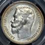 1 rouble 1912 year