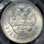 1 rouble 1912 year