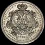 1 rouble 1912 year
