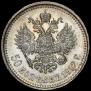 50 kopecks 1912 year