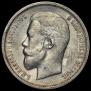 50 kopecks 1912 year