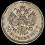 50 kopecks 1912 year