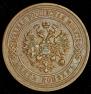 5 kopecks 1912 year