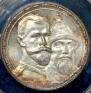 1 рубль 1913 года