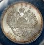 1 рубль 1913 года