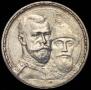 1 рубль 1913 года