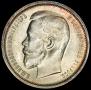 50 kopecks 1913 year