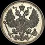 20 kopecks 1913 year