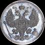 20 kopecks 1913 year