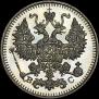 5 копеек 1913 года