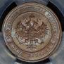 1 kopeck 1913 year