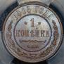 1 kopeck 1913 year