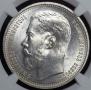 1 rouble 1914 year