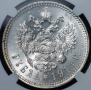 1 rouble 1914 year