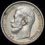 50 kopecks 1914 year