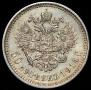 50 kopecks 1914 year