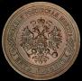 5 kopecks 1916 year