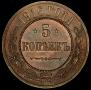 5 kopecks 1916 year