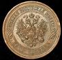 5 kopecks 1916 year
