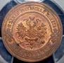 3 kopecks 1916 year