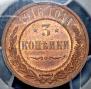 3 kopecks 1916 year