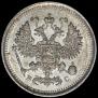 10 kopecks 1916 year