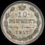 10 kopecks 1916 year