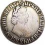 Полтина 1704 года