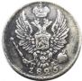 5 kopecks 1825 year