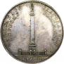 1 rouble 1834 year