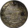 Poltina 1839 year
