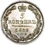 5 kopecks 1839 year