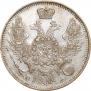 20 kopecks 1847 year