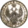 1 rouble 1849 year