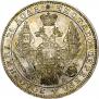 1 rouble 1850 year