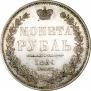 1 rouble 1851 year