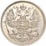 20 kopecks 1867 year