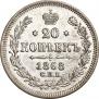 20 kopecks 1868 year
