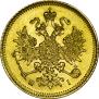 3 roubles 1869 year