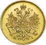 3 рубля 1872 года