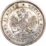 20 kopecks 1855 year