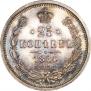20 kopecks 1855 year