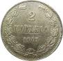 2 markkaa 1907 year