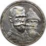 1 рубль 1913 года
